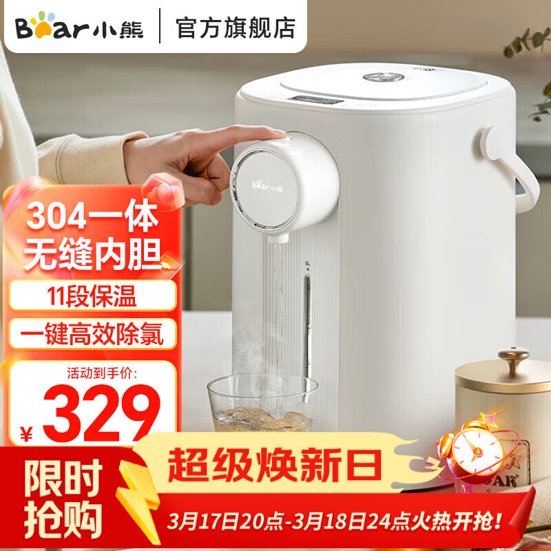 小熊电热水瓶智能电热水壶5L大容量烧水壶保温一体家用全自动恒温新款饮水机ZDH-H50J2 5L 一体无缝不锈钢内胆+双煮水模式