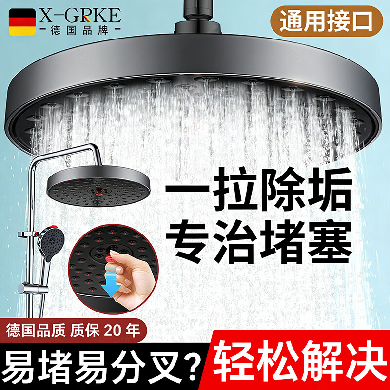 X-GRKE【德国】增压淋浴花洒顶喷家用浴室一键除垢花洒喷头沐浴顶喷头 圆形【一拉除垢】增压顶喷-枪灰 全新除垢顶喷丨堵塞分叉问题轻松解决
