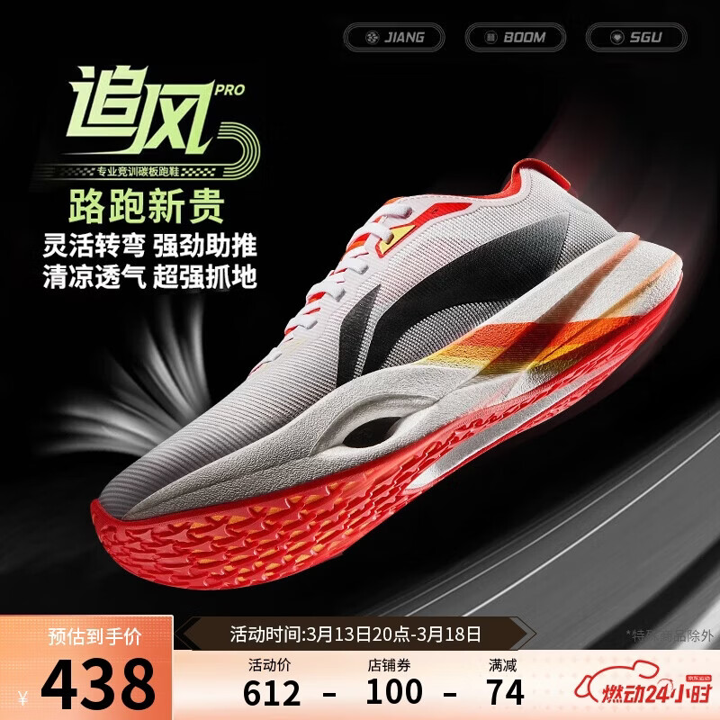 李宁LPL联名追风PRO丨跑步鞋男女同款轻量高回弹竞速训练跑鞋ARPV017
