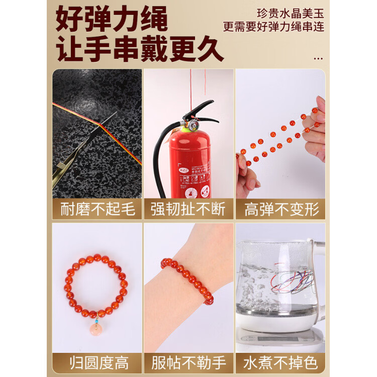 胖东来超市代购同款手串弹力绳串珠线  	手串弹力绳串珠绳串手链 【组合装更方便】8色装-D款/线径0.8mm/10