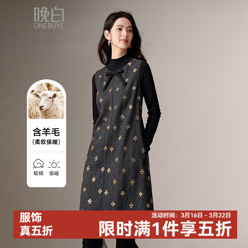 晚白【新品】冬款时尚亮片珠花羊毛裙利落优雅通勤无袖小个子直筒裙 深灰色 XL