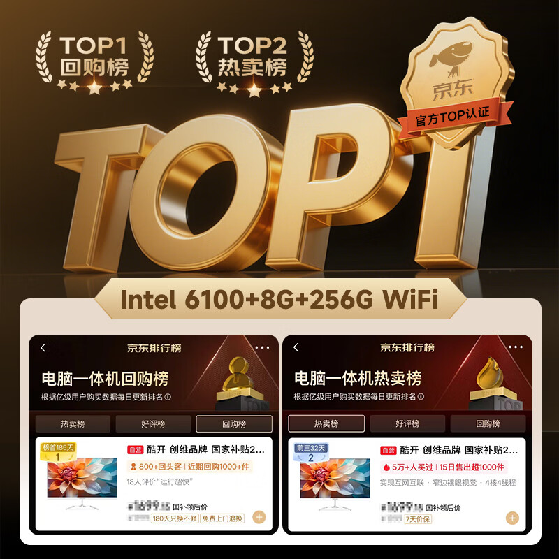 酷开 创维一体机电脑23.8英寸 家用商务办公学习台式主机高清全套(Intel N5095 16G 512G)WIFI 蓝牙