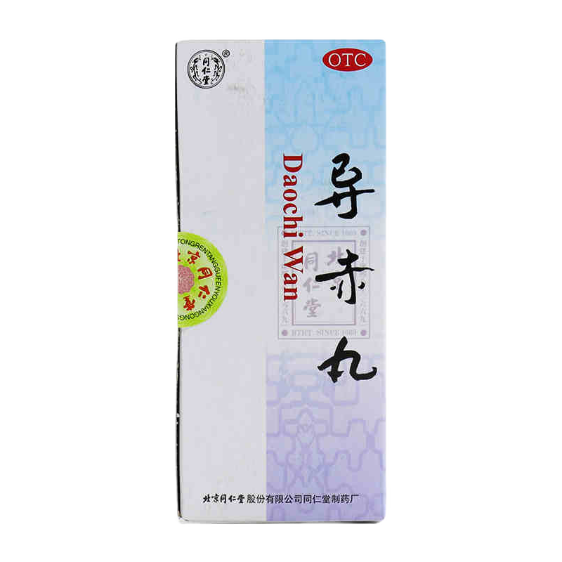 同仁堂导赤丸价格走势及用户评价