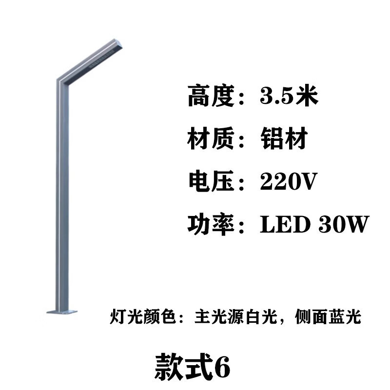 LED路燈戶外燈 3米防水高桿燈景觀草坪別墅燈鋁型材  7天 3.5米款式6