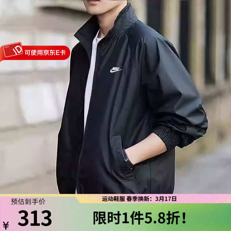 NIKE耐克外套男2026春季新款梭织防风立领夹克休闲宽松运动服长袖上衣 HV1140-010 L