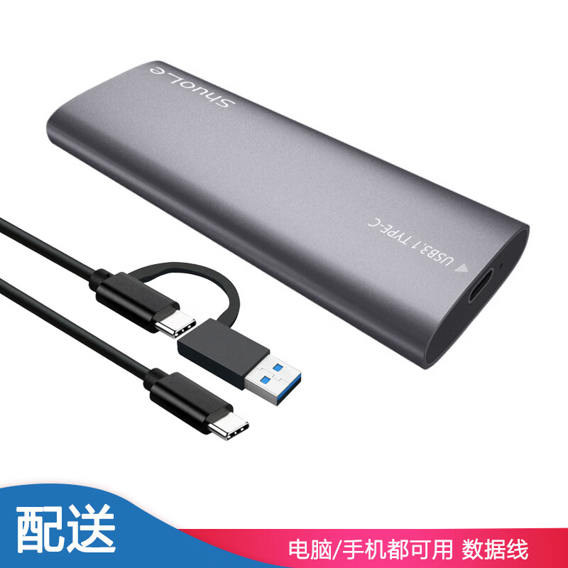 硕乐(shuole)M.2硬盘盒USB3.1Type-C转M.2NGFF固态硬盘盒金属外置移动硬盘盒 SL-TN06-CCA灰色