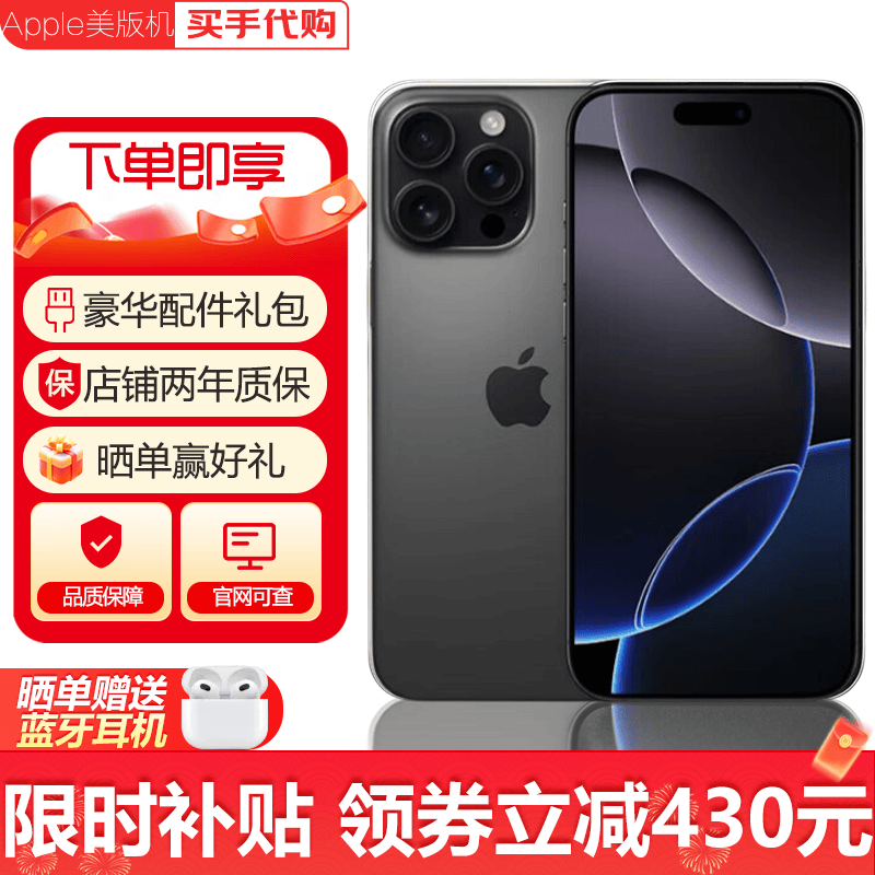 Apple/ƻ��������0�׸���ƻ��iPhone16promax iphone16proϵ���ֻ� ˫��˫�� ȫ��ͨ5G �����ֻ� ƻ��16promax ��ɫ�ѽ��� 256GB+�ʱ�2��+���������� 6848Ԫ