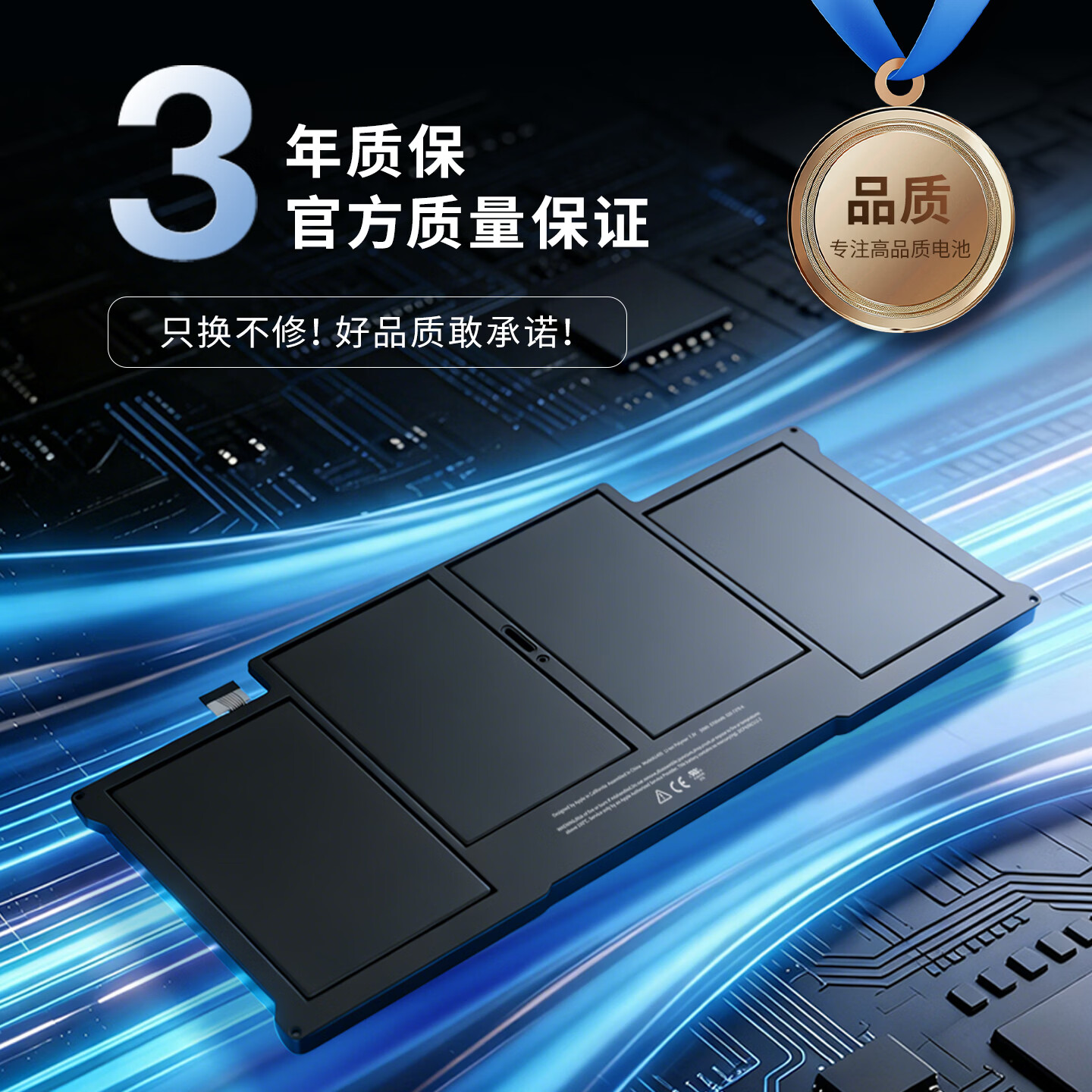 栢特利适用苹果笔记本电池 MacBook Air13寸 A1466 A1369 A1405 A1496 A1377电脑电池稳定耐用原厂芯片 【套装版】A1466电池+后盖螺丝｜7000mAh 国家3C安全认证