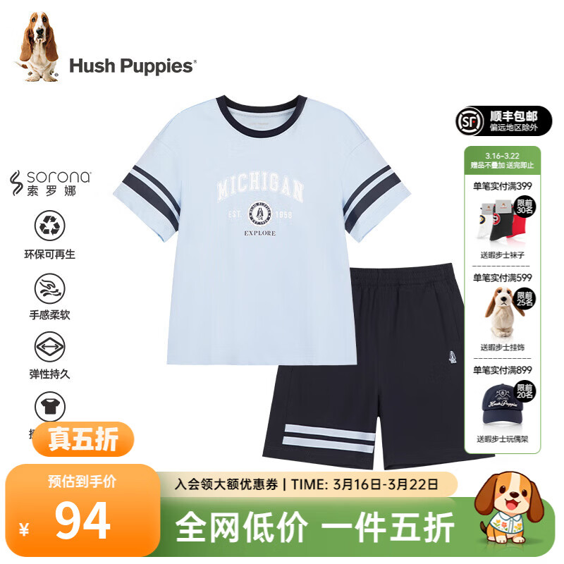 暇步士（Hush Puppies）童装儿童男大童夏季时尚运动经典美式休闲儿童套装 冰晶蓝 【宽松版】 150
