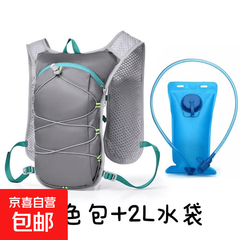 新款户外骑行运动双肩背包越野马拉松徒步马甲式超轻透气背包黑色 灰色+2L水袋