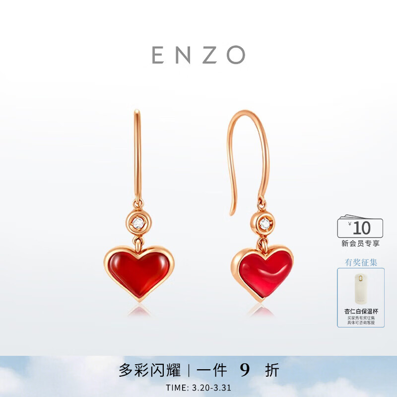 ENZO18K金小红心玉髓钻石耳环爱心耳饰EZV8491  礼物 玉髓