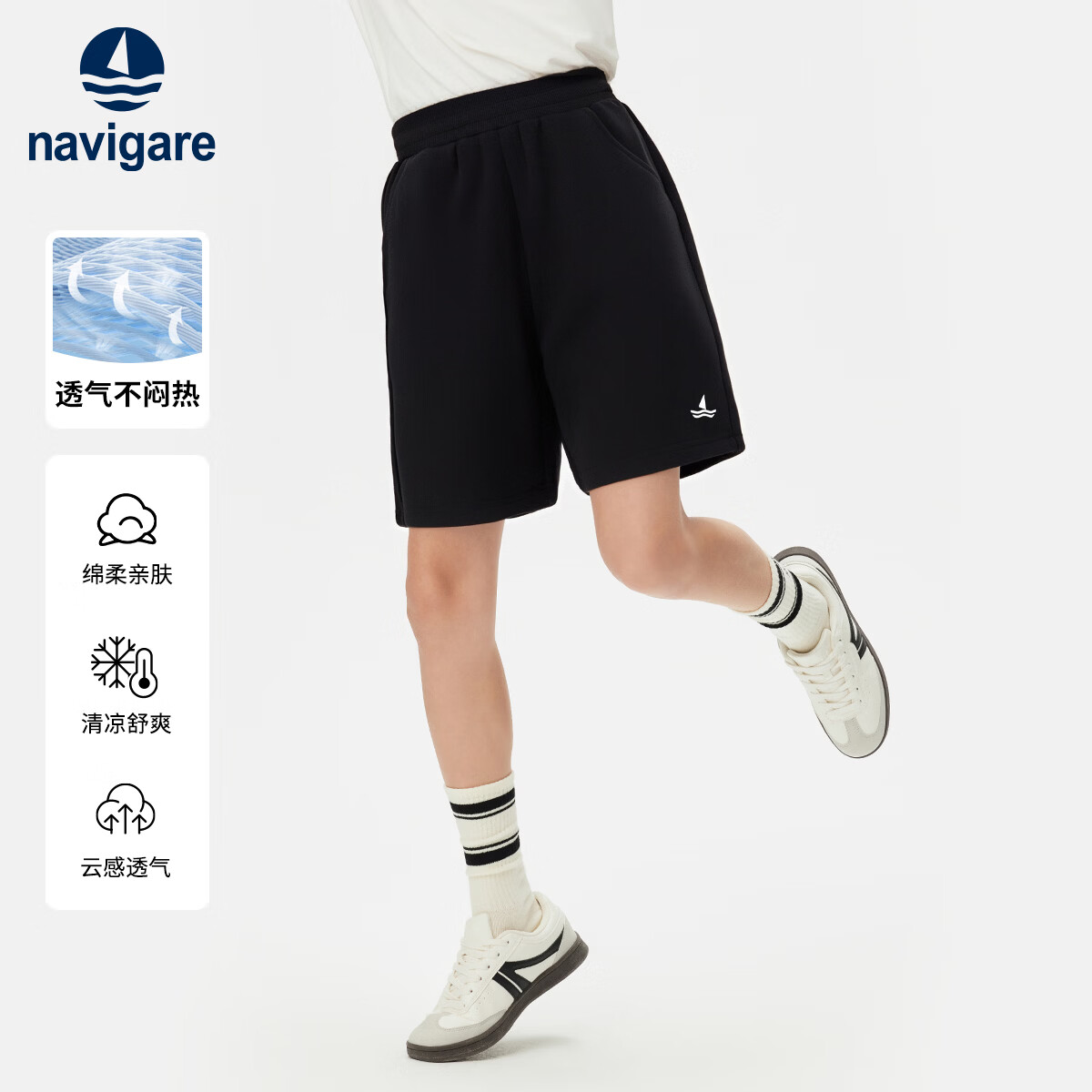 NAVIGARE【棉】意大利小帆船童装男童短裤儿童休闲裤子五分裤26夏新款y 黑色 150