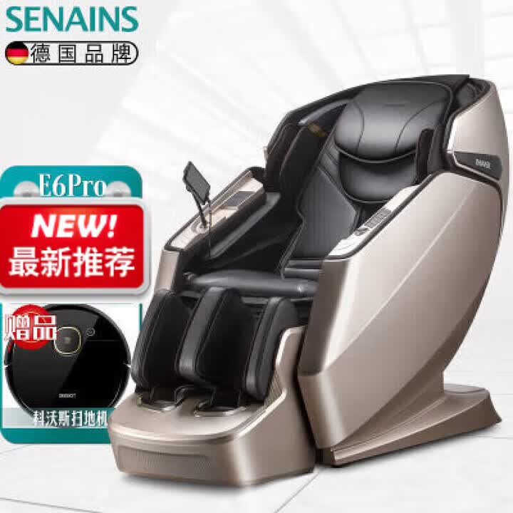 SENAINS德国智能按摩椅太空舱全自动多功能养生老人用E6Pro SENAINS[德国]智能按摩椅太空