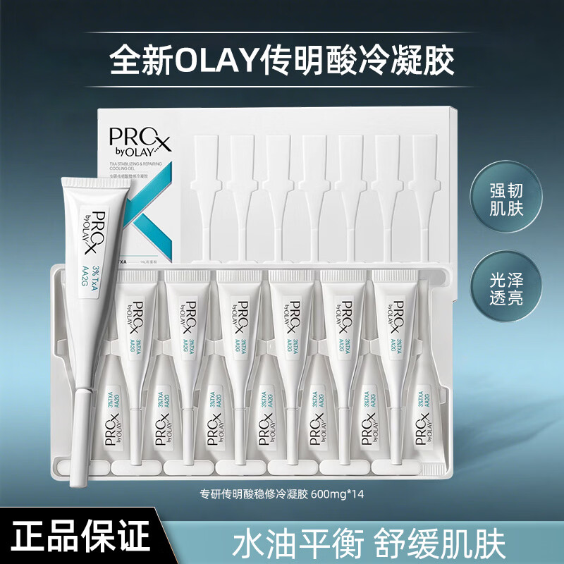 玉兰油（OLAY）淡斑小白瓶面部精华液烟酰胺美白提亮淡痘印护肤品精华露节日礼物 传明酸次抛凝胶精华
