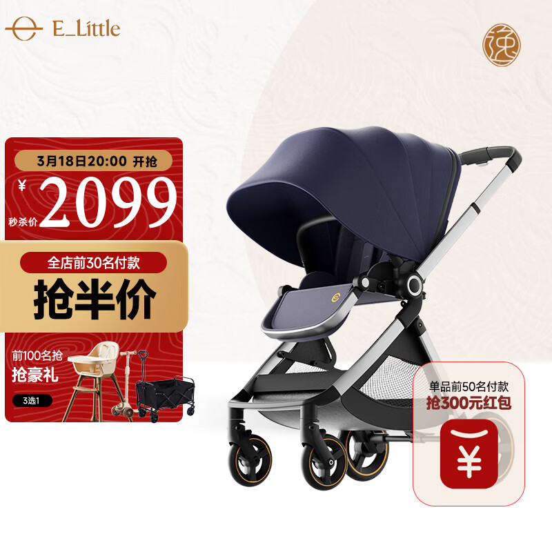 elittle逸乐途婴儿车EMU0-3岁用折叠可坐可躺减震高景观遛娃神器推车欧版全篷蓝