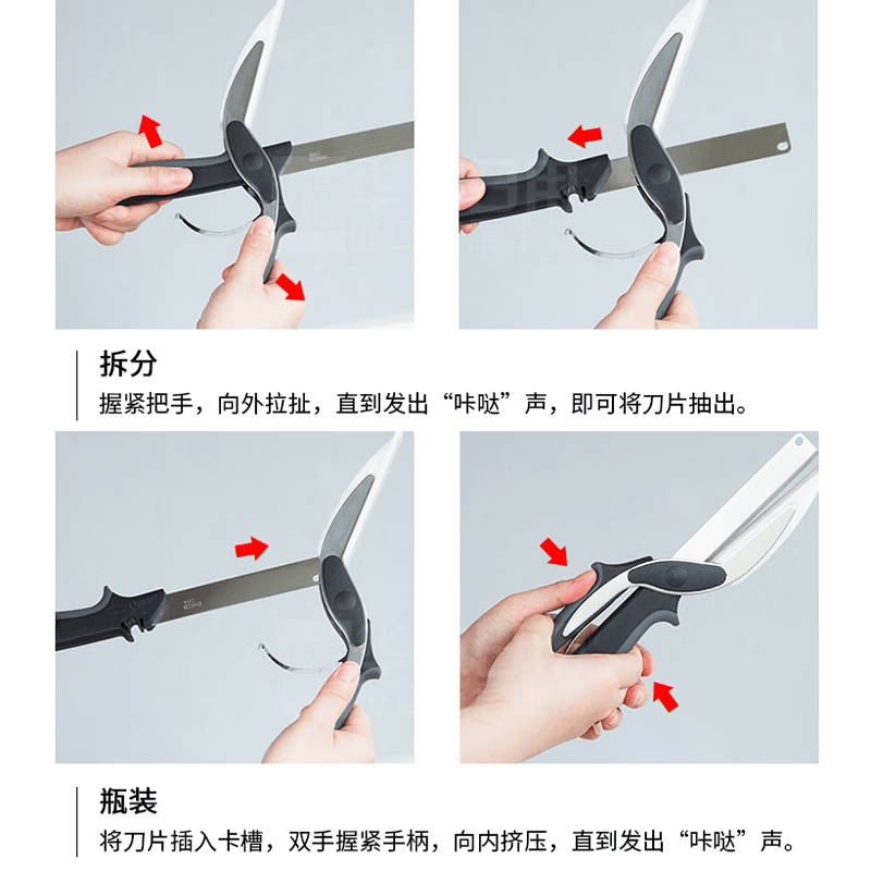 溥畔家用带砧板二合一剪刀户外多功能可拆卸剪子露营免菜板果蔬菜剪刀 带砧板剪刀