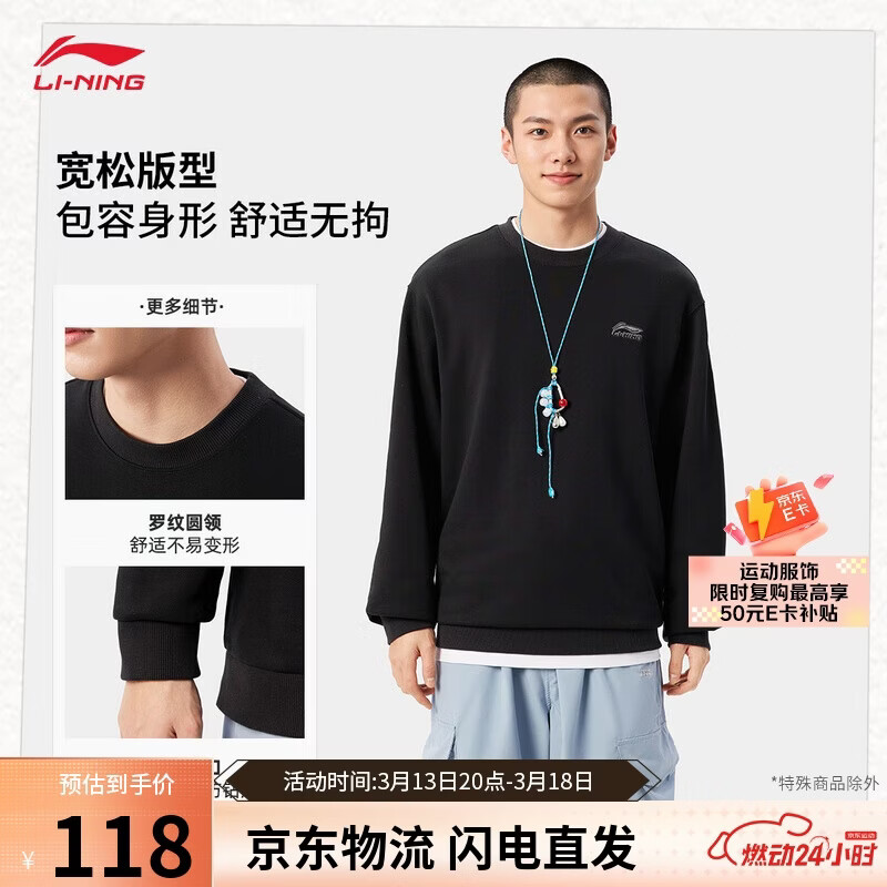李宁圆领卫衣男女款春夏季简约亲肤休闲百搭运动上衣AWDV409