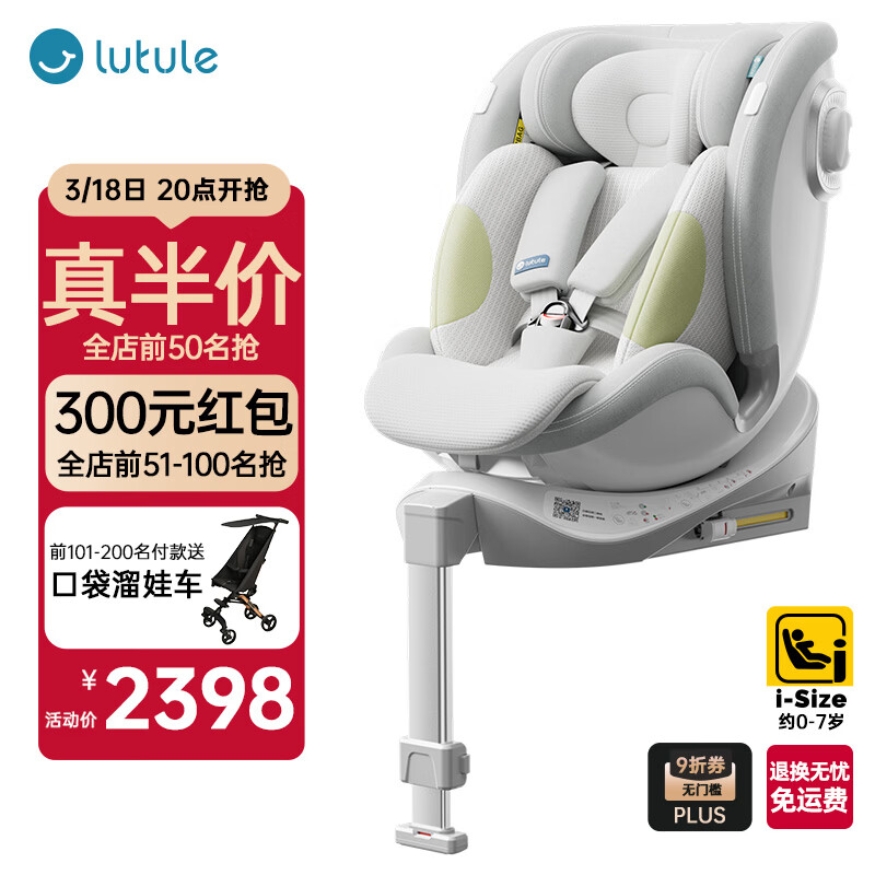 ·;�֣�lutule����ͯ��ȫ����0-7��i-Size��֤������360��;Ծultra-�캽��Ұ�� 2134.22Ԫ