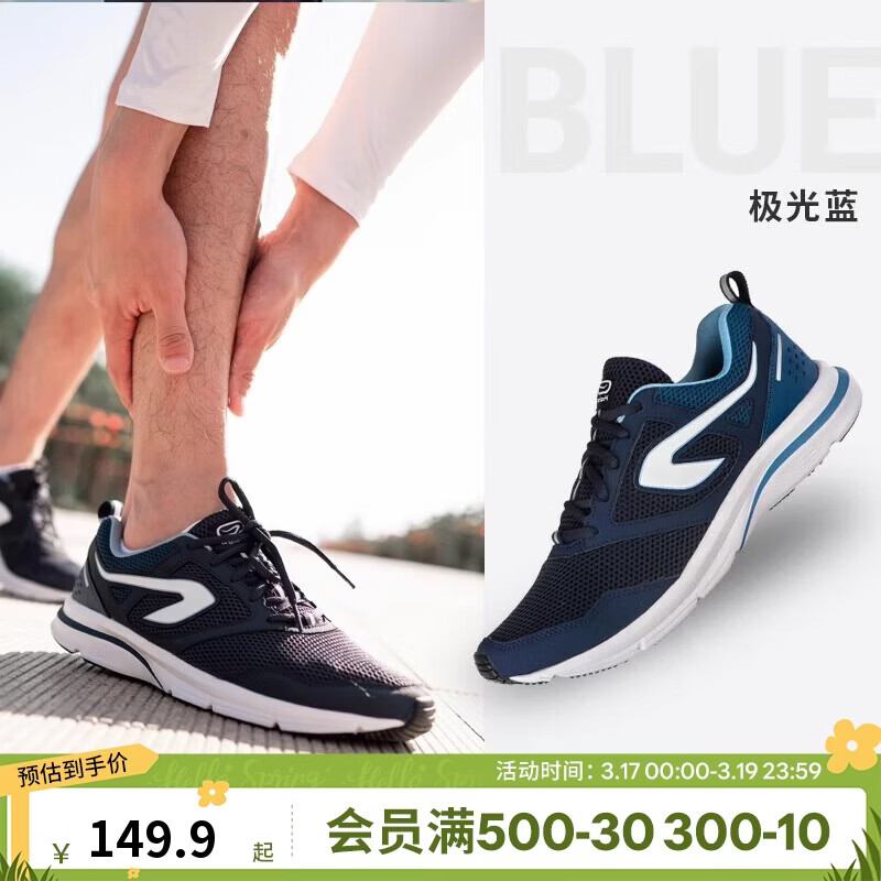 迪卡侬春夏男士健身透气轻便缓震网面运动耐磨舒适跑步鞋深蓝42-2945198