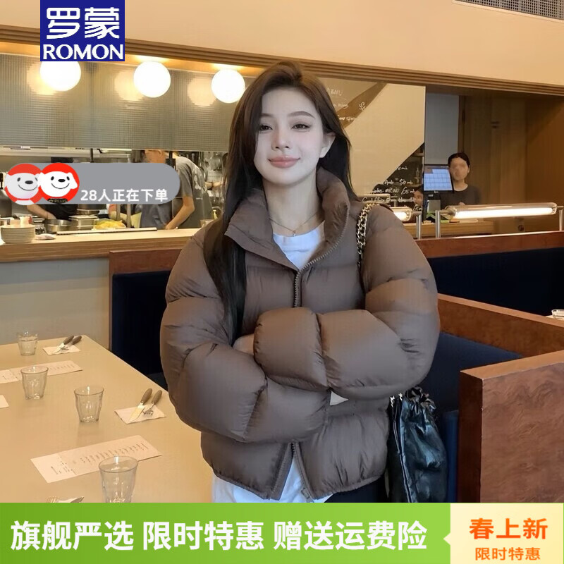 罗蒙品牌肯豆风短款羽绒服女2026冬季新款小个子加厚面包服立领外套 棕色 S  （80-120斤可穿）