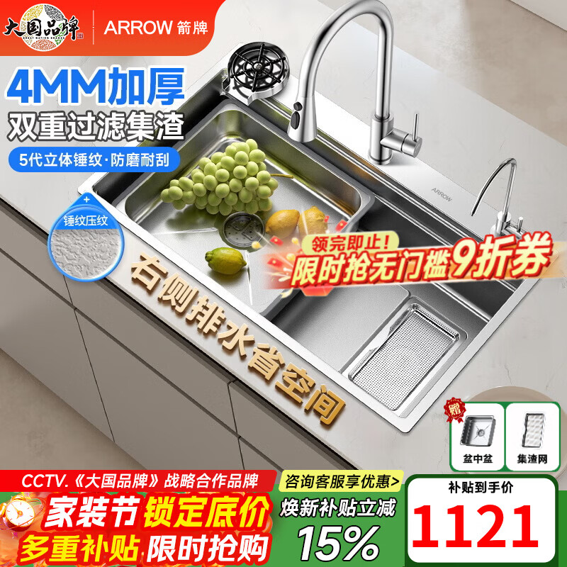 ���ƣ�ARROW�������²���������ˮ�۴󵥲ۼӺ�����ѹ�ƶ๦��304�����ϴ���� ��4MM���˫������68*46-�������ͷ 952.85Ԫ(������)