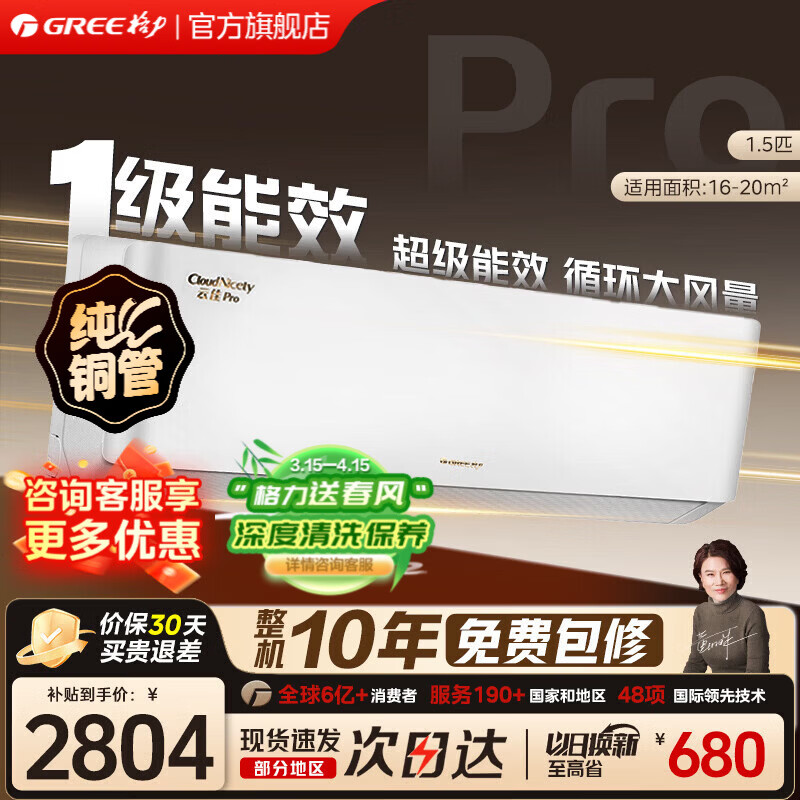 GREE/���� �Ƽ�Pro 1.5ƥ �һ� KFR-35GW/NhMa1BG