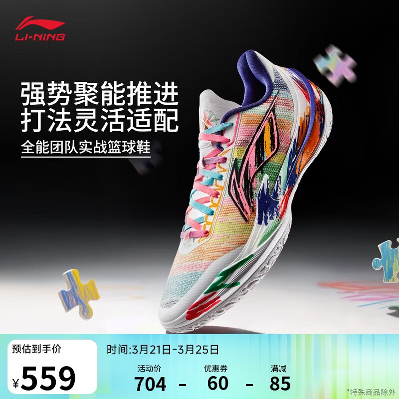 李宁利刃5 V2 内向艺术家丨篮球鞋男鞋耐磨稳定专业比赛运动鞋ABAV059