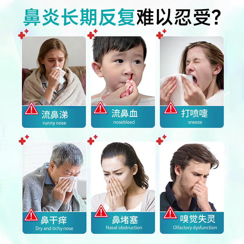 慢严舒柠（MINT） 生理性海水鼻腔护理液  2盒