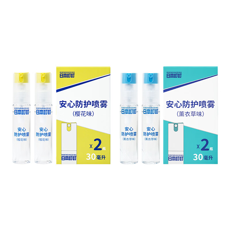 日本叮叮安心防护喷雾居家户外婴幼儿可用防叮花露水舒缓防汗强守护可倒喷 【薰衣草+樱花】组合装30ml*2(各一支)