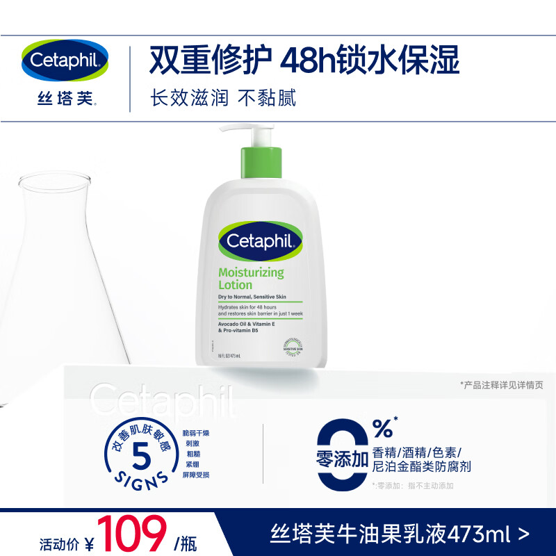 丝塔芙倍润保湿润肤乳473ml牛油果滋润补水保湿霜护手霜身体乳敏感肌