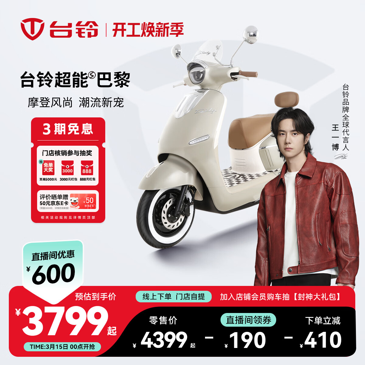 ̨��綯�����ŵ����᡿̨�峬��S�������¿�綯Ħ�г��߶˳�������Ħͨ�ڴ�����ƿ�� �뵽��ѡ����ɫ 3949Ԫ