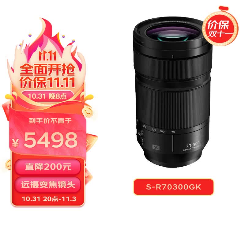 松下70-300mm 全画幅微单相机远摄变焦镜头（Panasonic） (S-R70300）L卡口 风光 运动 体育 旅行怎么样,好用不?