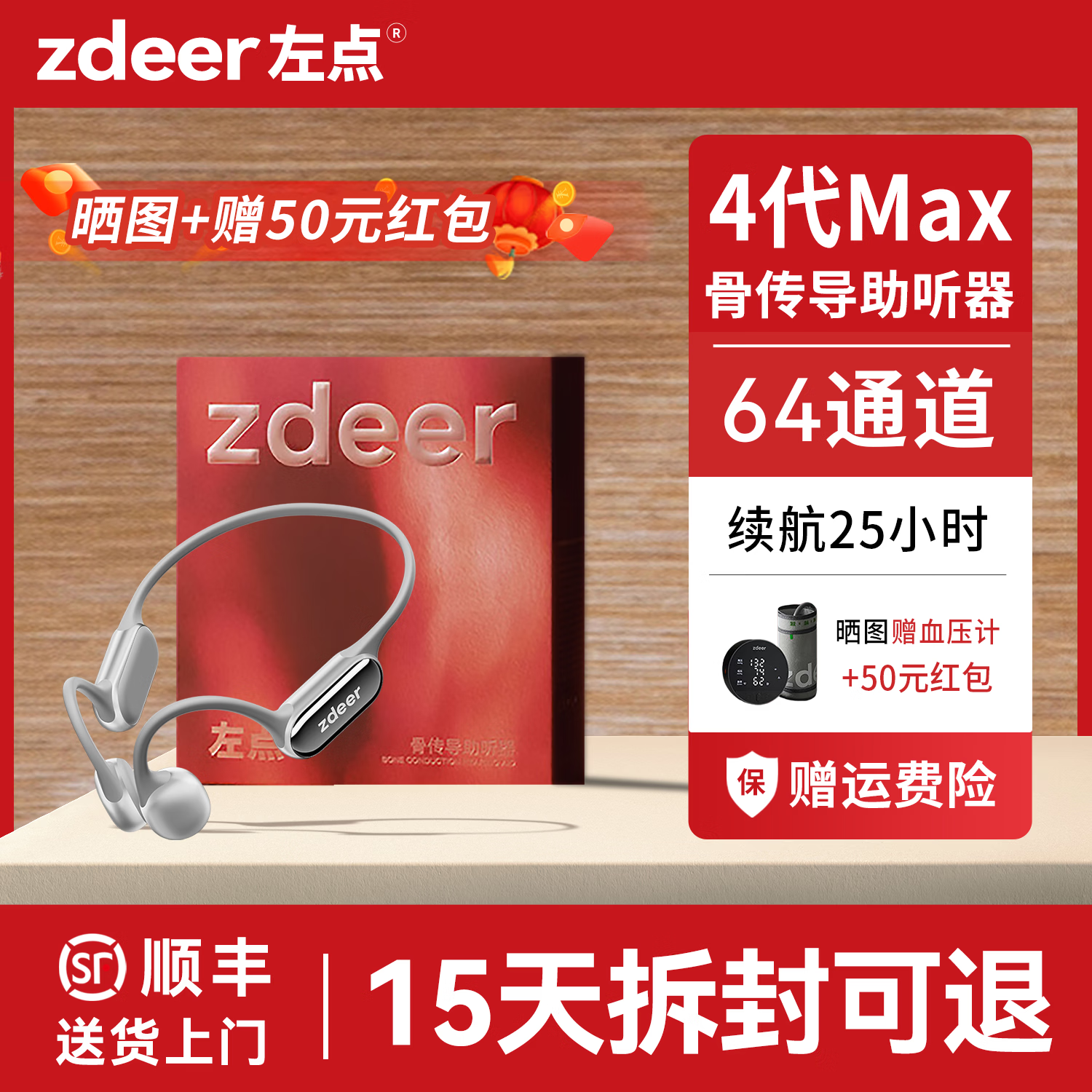 左点zdeer年货4代升级款骨传导助听器中老年人专用中重度耳聋耳背升级 4代MAX【时空银】|真64通道|大师级听感