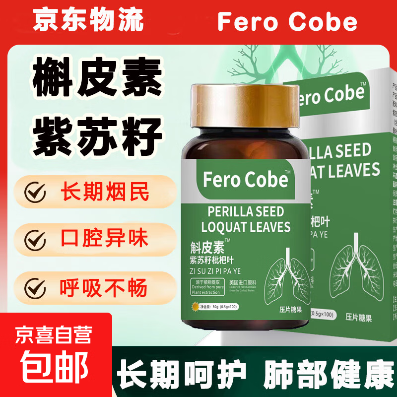 【活动】香港大药房槲皮素清肺丸可搭配养肺润肺丸膳食补充营养品 三瓶装