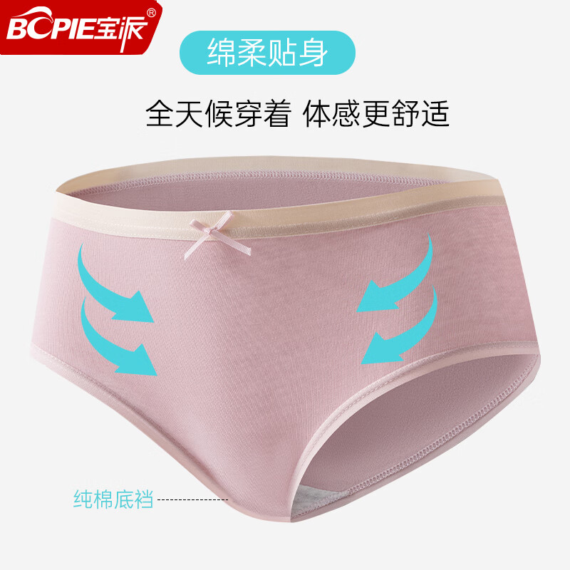 宝派内裤女新款纯棉10A抗菌纯色系带提臀三角裤透气柔软舒适女士短裤 浅蓝+浅绿+淡紫+浅肤 【4条装】 2XL 【荐140-160斤】