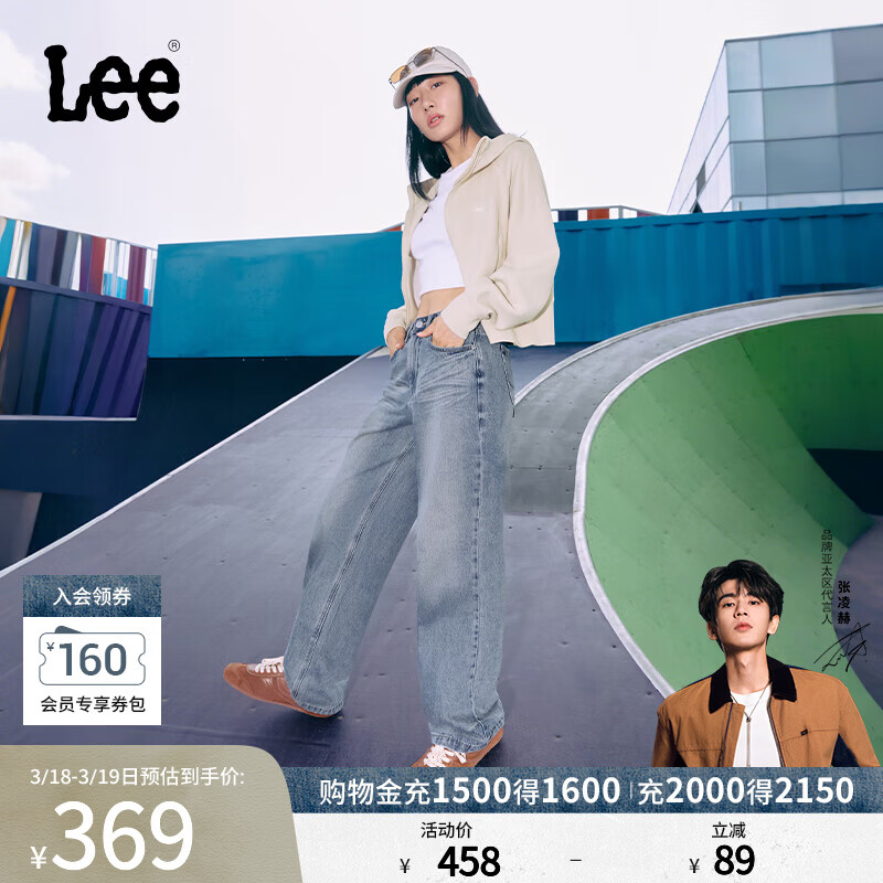 Lee【张凌赫代言】428懒懒裤舒适高腰直脚蓝色阔腿女士牛仔裤潮流 浅蓝色 27