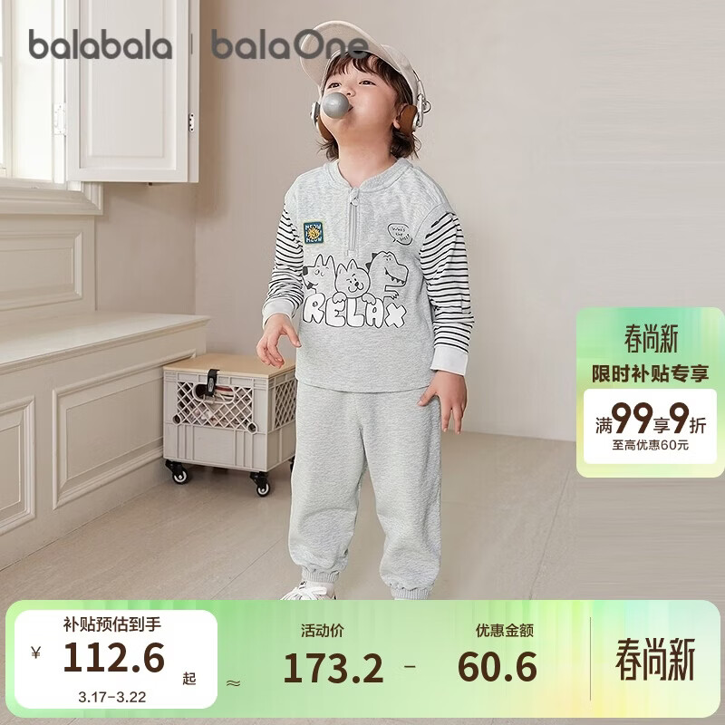 巴拉巴拉童装男女童宝宝长袖套装儿童衣服2025秋装假两件套萌208325104208