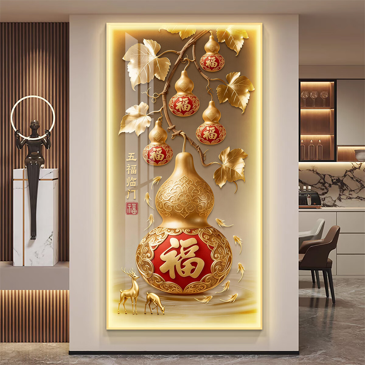 山洛秋晨五福临门玄关装饰画轻奢入户正对门挂画led灯葫芦走廊过道壁画 CN1084 50*100(建议0.7米-0.8米的墙面) 【普通款不带灯】拉丝铝合金边框+高清质感油画布 典雅金框(尽显奢华)