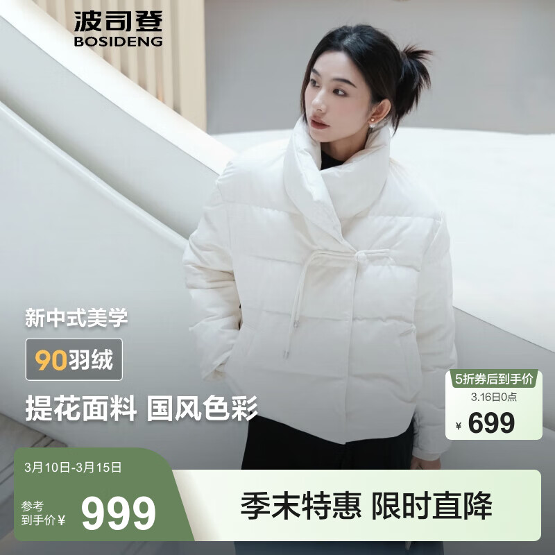 ��˾�ǣ�BOSIDENG��90�����޷�Ů����ʽ�����̿����ʶ����Ӻ�����B40144502 ���곤�Ƽ�����Ӱ��8C12 L 170/92A ����Լ130-150�� 699Ԫ