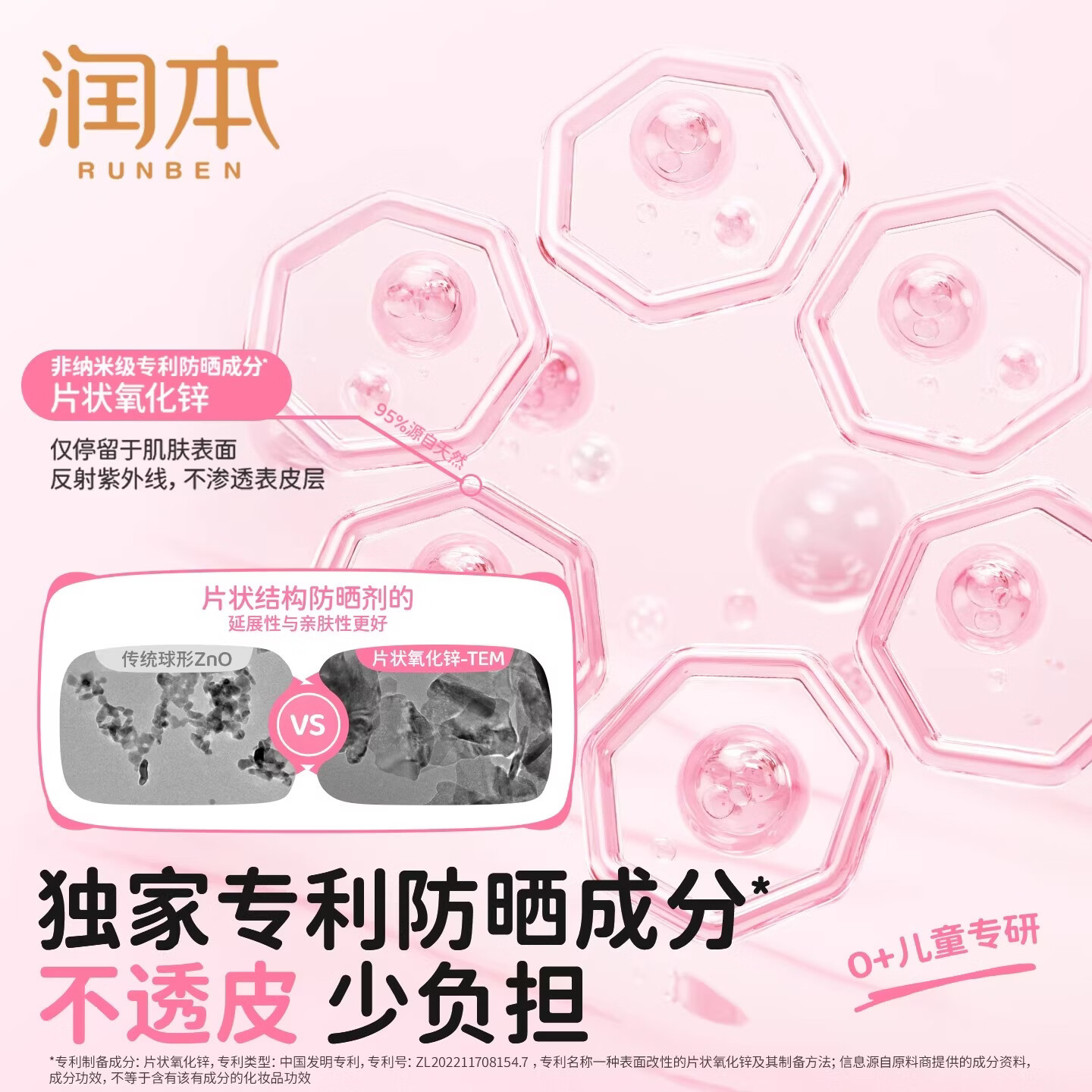 润本(RUNBEN)儿童防晒气垫霜宝宝专用防紫外线小女孩素颜隔离纯物理防晒乳 【不假白 快成膜】防晒气垫正装13g