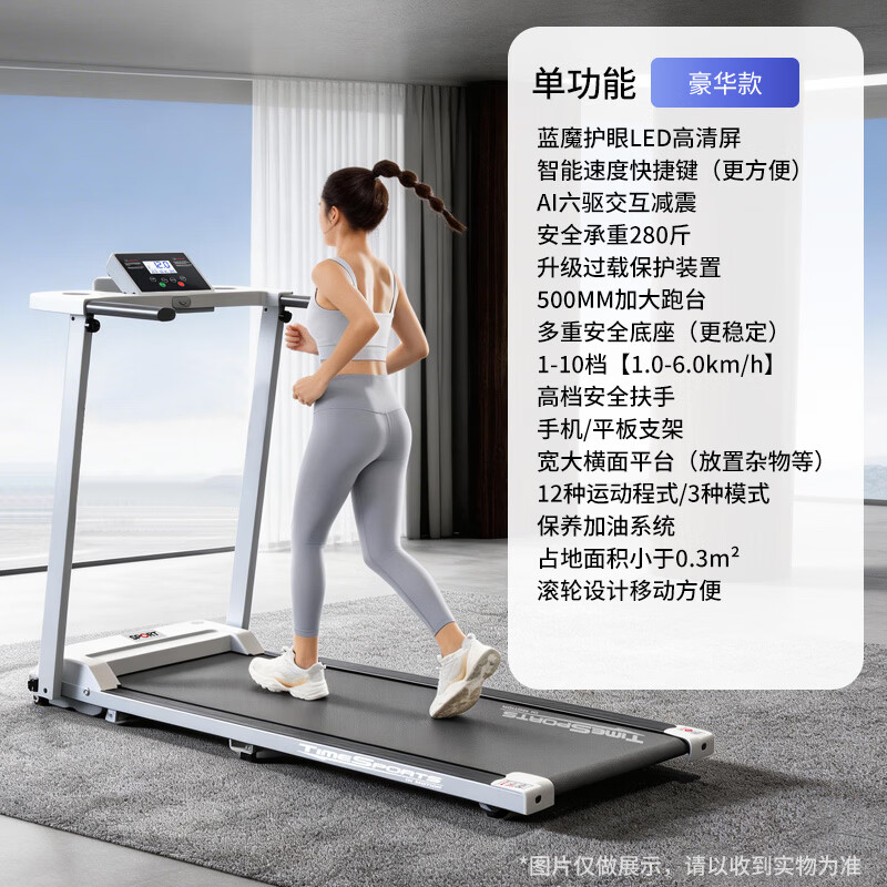 ANTEPOP跑步机家庭用降噪可折叠电动走步机室内锻炼减肥运动健身器材 白升级版【10档调速】全折叠