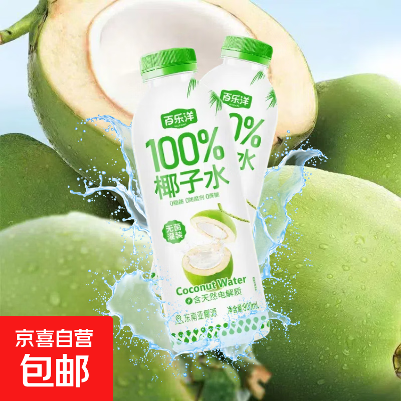 ���ļ��ر��������� Ҭ��ˮ  ����ʹ�֭���� 900mL*5ƿ 19.9Ԫ