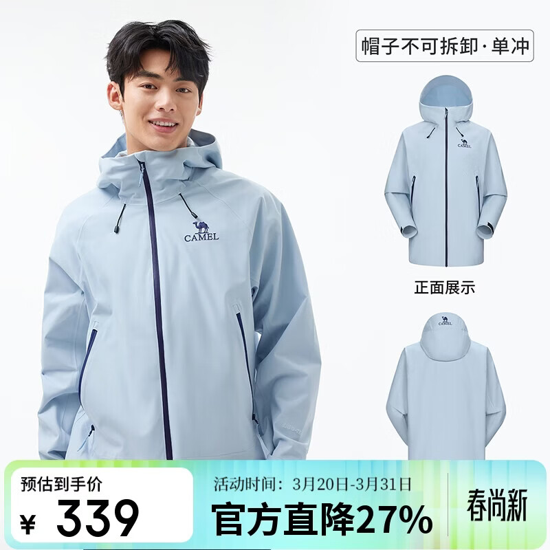 骆驼（CAMEL）【迪丽热巴同款】户外行侠硬壳冲锋衣男女中性风三防登山服 B001