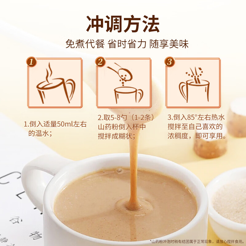 秦建国铁棍山药粉河南焦作温县怀山药熟粉早餐代餐粉冲泡即食药食同源 铁棍山药粉便携装 75g*5盒