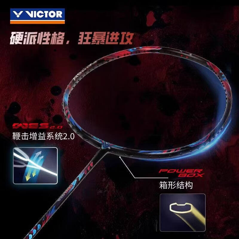 威克多(VICTOR)羽毛球拍龙牙之刃胜利全碳素单拍进攻高端黑金隼100x神速 4U空拍龙牙之刃天选RYUGA天選 4U空拍速发