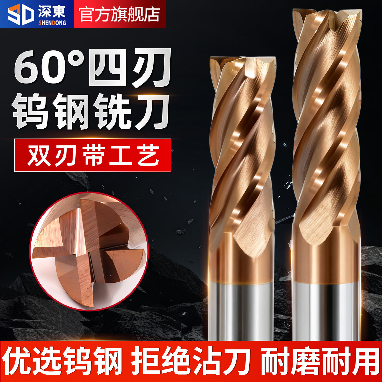 深东60度钨钢铣刀4刃合金钢用立铣刀涂层平底锣刀CNC数控加工中心 φ3*9*4*50L【免费开专票】