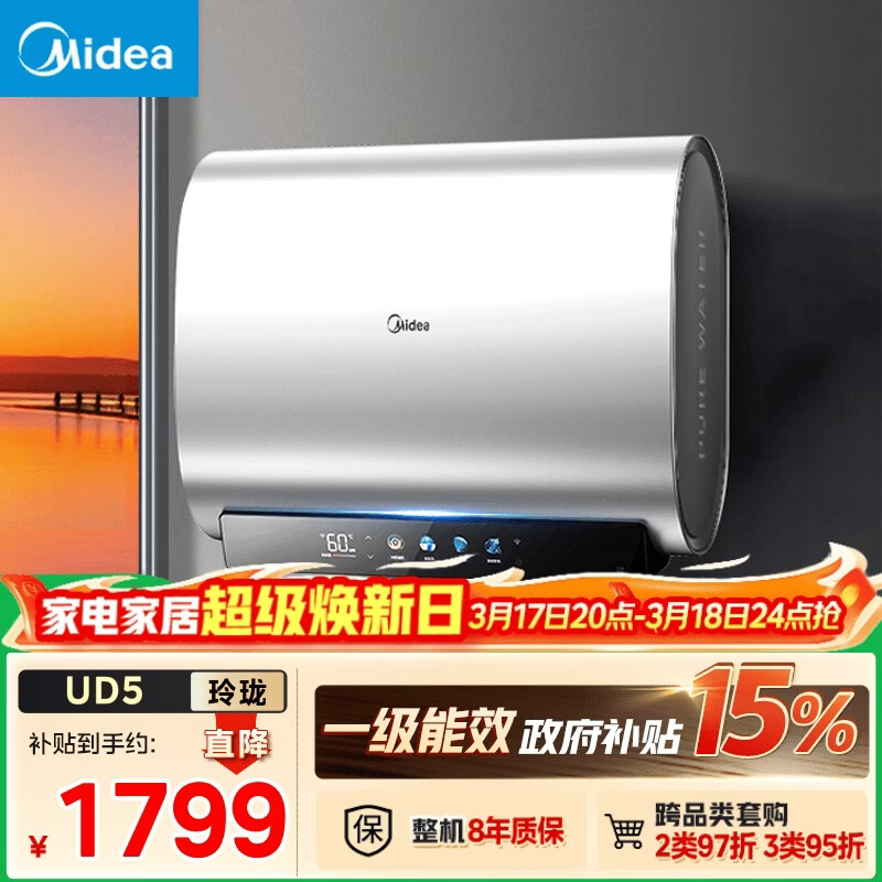 美的（Midea）60升玲珑超薄双胆扁桶电热水器3300W家用一级能效镁棒免换速热F6033-UD5(HE)以旧换新国家补贴
