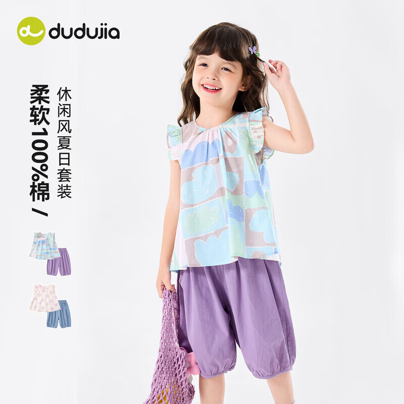 嘟嘟家【100%棉】女童纯棉套装夏森系女宝宝背心裤子夏季女孩两件套碎花 牛仔蓝 130