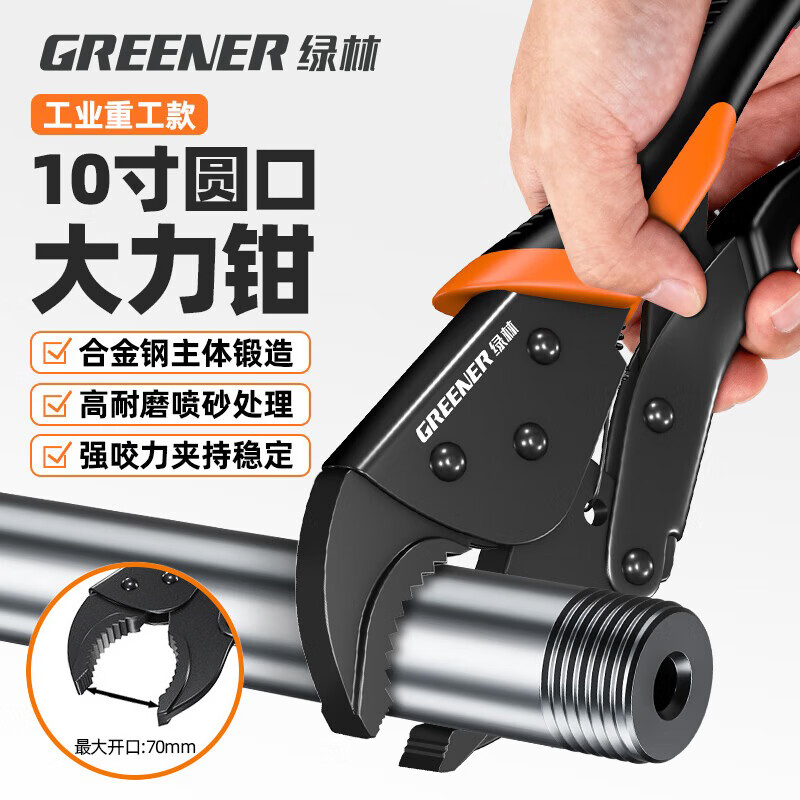 绿林(GREENER)钳子大力钳多功能压力钳工业级夹钳工具家用固定钳手动压力钳子