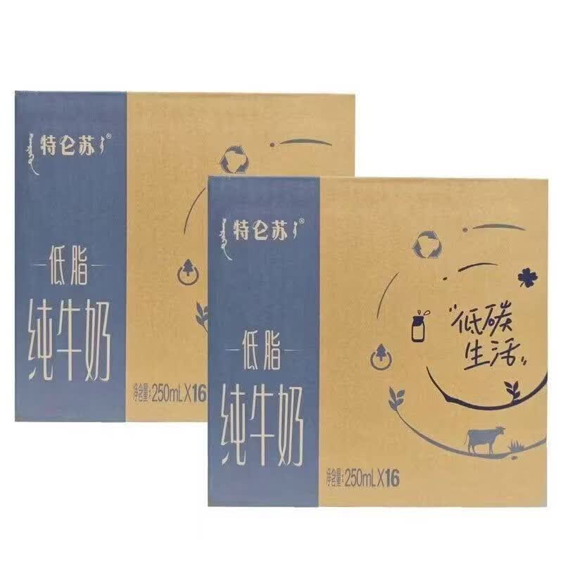 蒙牛特仑苏低脂纯牛奶【32盒】250ml×16盒*2箱 营养早餐奶学生奶 250ml×16盒*2箱【32盒】